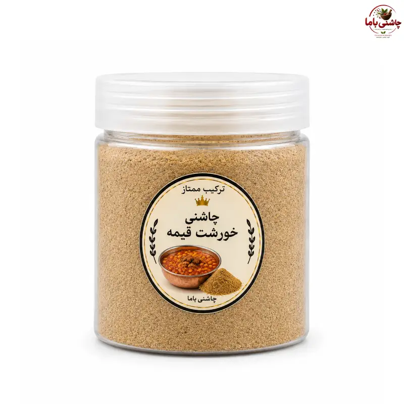 چاشنی خورشت قیمه مخصوص
